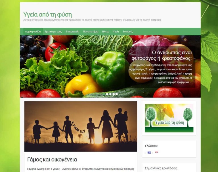 Izrada sajtova — ygeiafisi.com